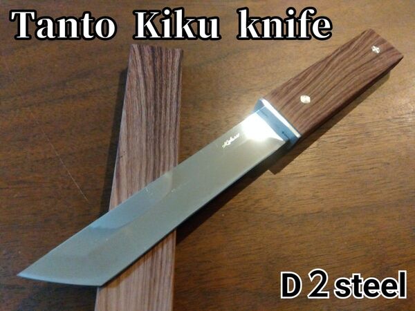 ☆TANTO菊ナイフ/D2鋼 木目短刀型 キャンプ 登山 釣り アウトドア シースナイフ ハンティング サバイバルナイフ