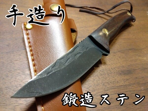 ★ステン焼入れ鍛造仕上/先丸型 キャンプ 釣り登山 調理等 フルタング シースナイフ アウトドア ハンティング サバイバルナイフ