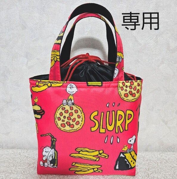 専用 ハンドメイド スヌーピー バーガー柄 保冷ランチ巾着トートバッグ