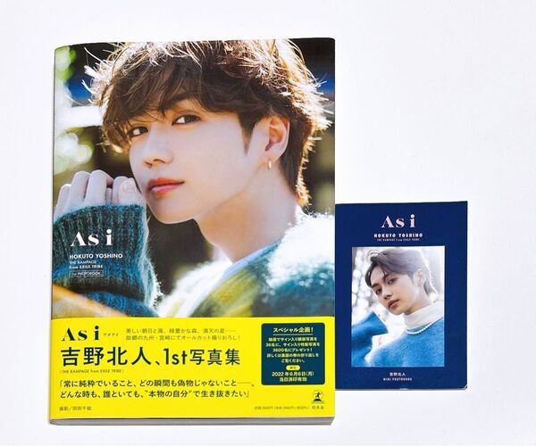 THE RAMPAGE 吉野北人 1st 写真集 Asi ミニブック付き