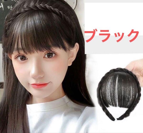 三つ編みカチューシャ カチューシャ ウィッグ 前髪ウィッグ