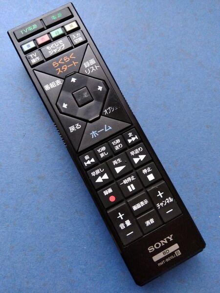 ソニー 純正SONY BDリモコンRMT-B015J中古美品!641