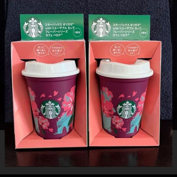 STARBUCKS スターバックス リユーザブルカップ