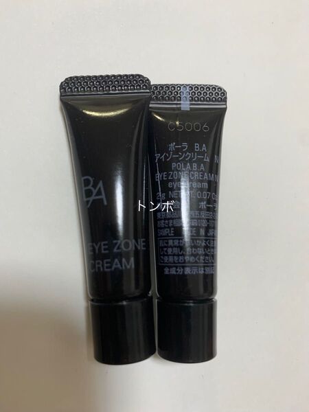 ポーラサンプル BA アイゾーンクリームN 2本