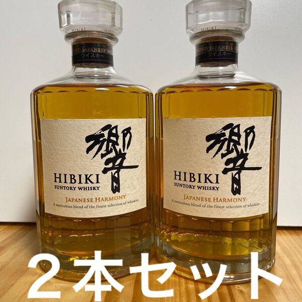 サントリーウイスキー 響 JAPANESE HARMONY 700m l 瓶 2本 箱無し