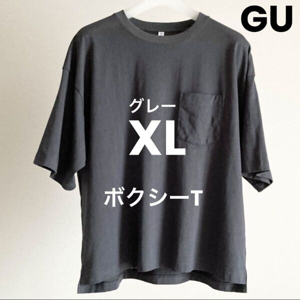 XL グレー ボクシーT 5分袖 GU ジーユー Gray クルーネック Tシャツ 半袖 胸ポケット 2025SS