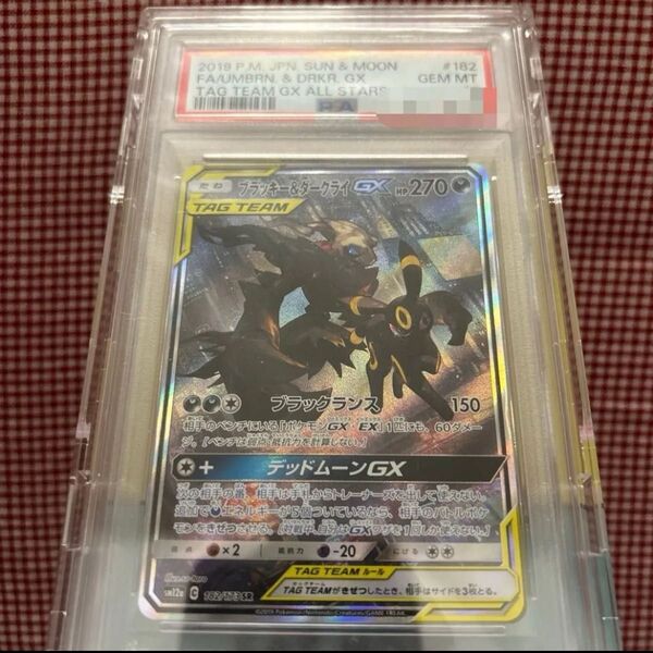 ポケモンカード/ブラッキー&ダークライGX/SR/PSA10