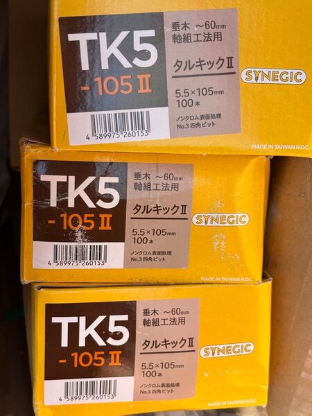 SYNEGIC タルキックⅡ 5.5×105mm 3箱セット