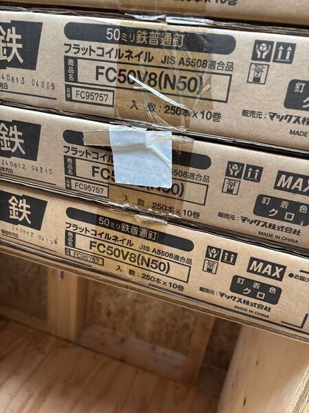 ワイヤ連結N釘 MF-N50