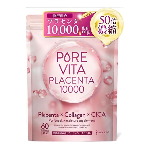 50倍濃縮プラセンタ ピュアビタプラセンタ コラーゲン CICA 30日分