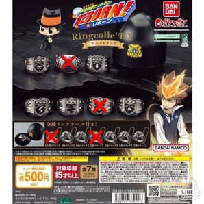 家庭教師ヒットマンREBORN! リングcolle!DX 5種セット
