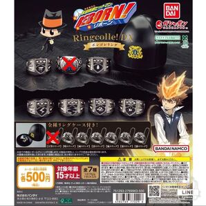 家庭教師ヒットマンREBORN! リングcolle!DX 6種セット