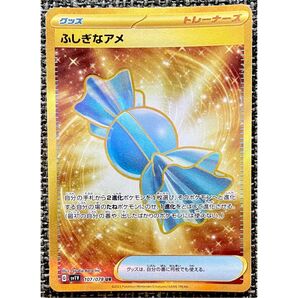 ポケモンカード ふしぎなアメ UR ポケモンカードゲーム バイオレットex