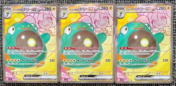 ポケモンカード ナンジャモのハラバリーex SR 3枚 ポケモンカードゲーム バトルパートナーズ
