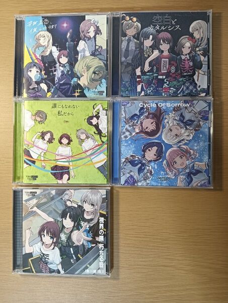 ガールズバンドクライ CD 5枚 セット 帯ありトゲナシトゲアリ ダイヤモンドダスト