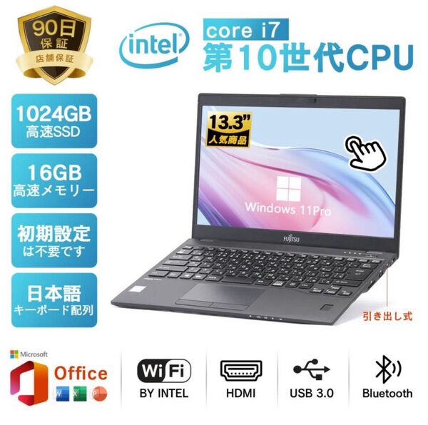 ノートパソコン Core i5 / メモリ8GB / SSD256GB / Win11 Pro搭載ノートPC