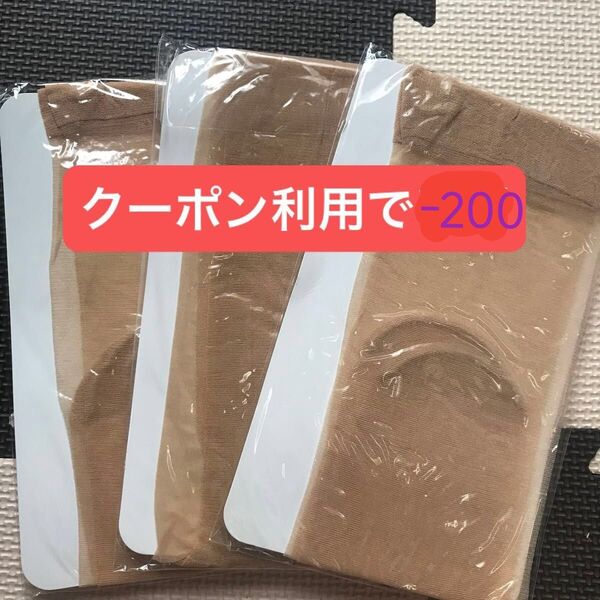 パンティストッキング ストッキング ベージュ系 3足組