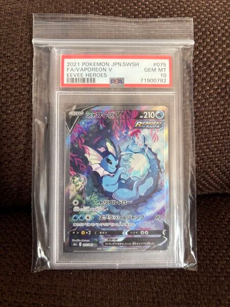 ポケモンカード シャワーズV SR PSA10イーブイヒーローズ