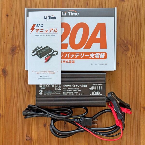 LiTime 12V 20A バッテリー充電器