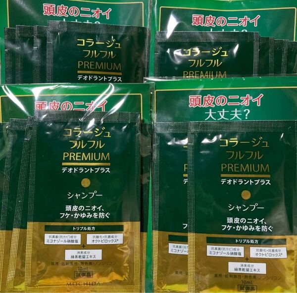 コラージュフルフル プレミアム シャンプー