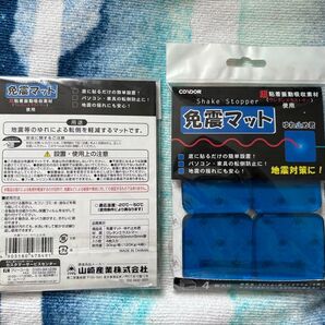 免震マット ゆれ止め君 2個セット 耐震グッズ 地震対策