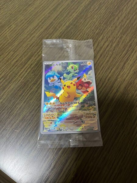 ピカチュウポケモンカード ポケカ ポケモンカード特典ゲーム スカーレット バイオレット 未開封