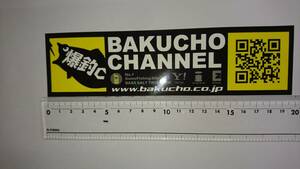 ⑩【送料84円】爆釣チャンネル　BAKUCHO【新品未使用】ステッカー・シール