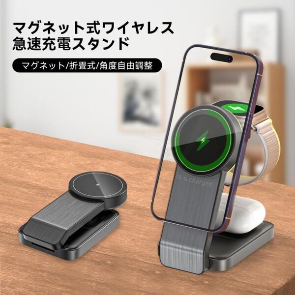 ワイヤレス充電器 3in1 MagSafe マグセーフ 充電器 iPhone 16 置くだけ マグネット スタンド 折りたたみ
