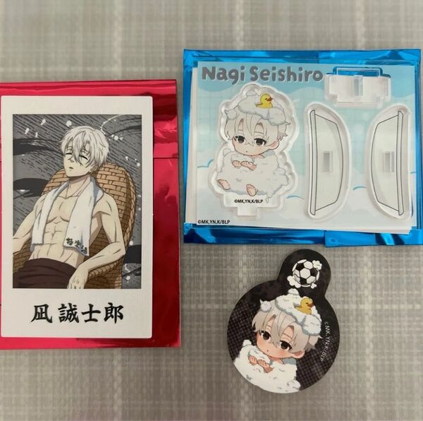 ブルーロック 極楽湯 凪誠士郎 2点セット+おまけ1点 ポラショット アクスタ