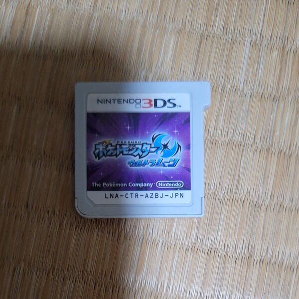 ニンテンドー3DSソフト ポケットモンスター ウルトラサン