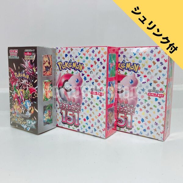 【新品未開封】シュリンク付 151 シャイニートレジャー 3BOX ポケモンカード ポケカ