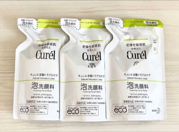 (pr-3) キュレル 皮脂トラブルケア 泡洗顔料 130ml 3個セット つめかえ用 匿名配送
