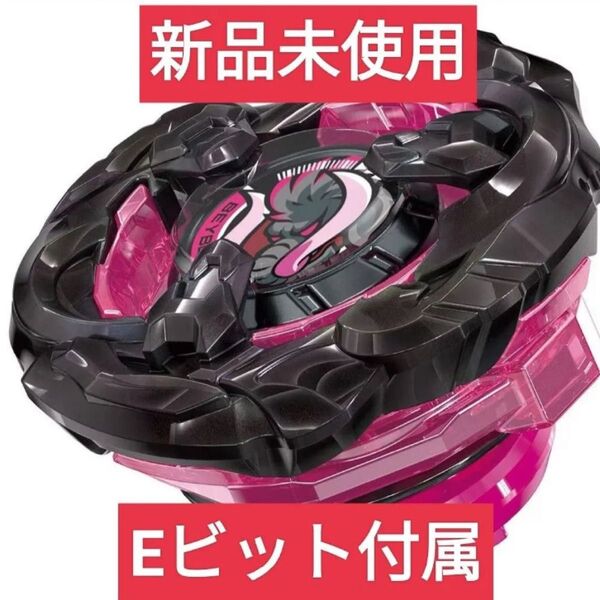 【新品未使用】マンモスタスク2-80E メタルコートブラックベイブレードX 4個セット