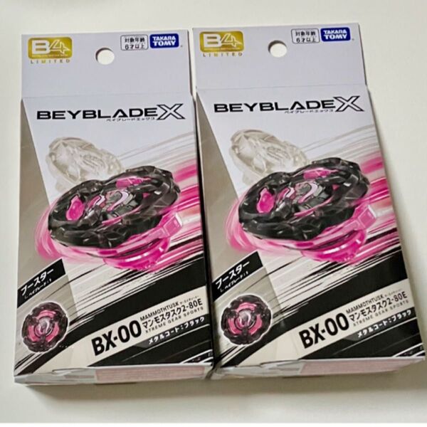 【新品未使用】マンモスタスク2-80E メタルコートブラックベイブレードX 2個