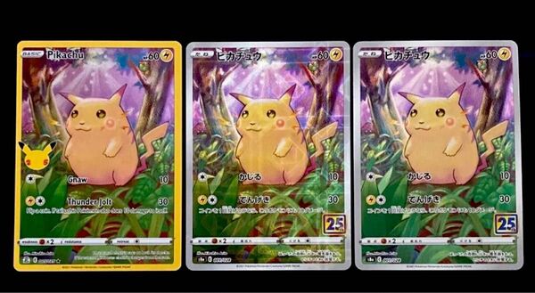 ポケモン【25thピカチュウミラー】【 英語版Pikachu★ 】【ピカチュウキラ】合計3枚