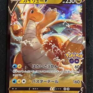 ポケモン Go プロモ カイリューV
