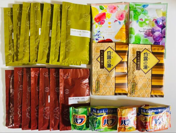 4つ星☆高級ホテル ミネラルオイル 医薬部外品 薬用 バブ まとめ売り バブ 22個セット 入浴剤 バスパウダー ボディケア