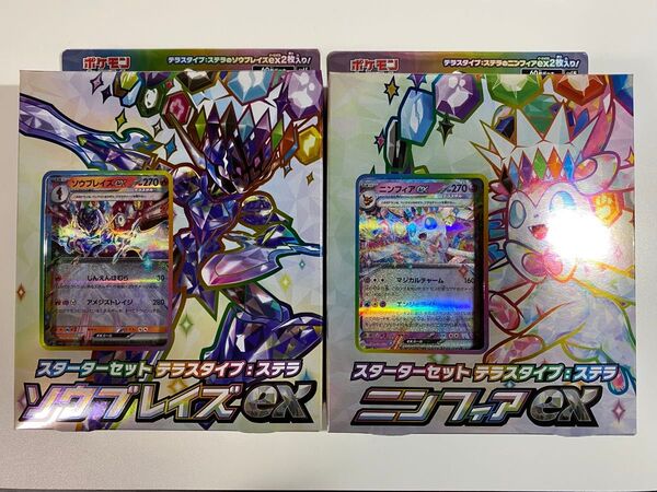 ソウブレイズex スターターセット 6個 ニンフィアex スターターセット 4個 計10個