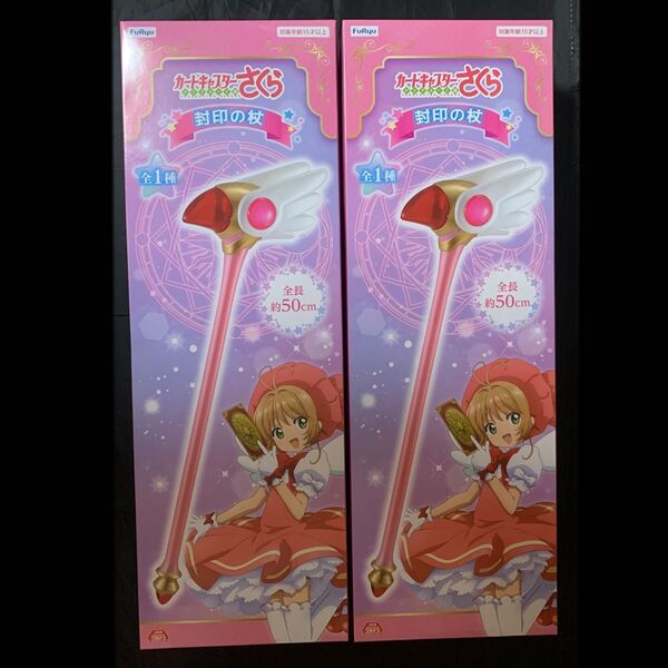 カードキャプターさくら 封印の杖 FuRyu フリュー クリアカード編 ☆2点セット☆ プライズ