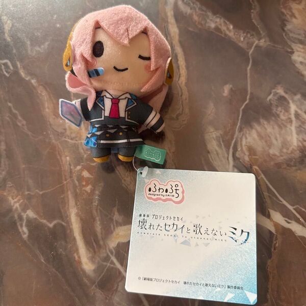 巡音ルカ ふわぷち マスコット ぬいぐるみ プロジェクトセカイ プロセカ