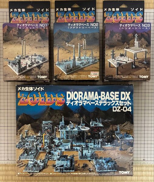 ゾイド ディオラマベース DZ-01・DZ-02・DZ-03・DZ-04 4点セット ZOIDS