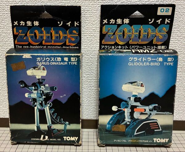 ゾイド ガリウス(恐竜型)&グライドラー(鳥型) セット ZOIDS