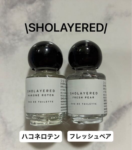 【新品未使用品】SHOLAYERED オードオワレ ハコネロテン フレッシュペア 5ml×2本 ショーレイヤード