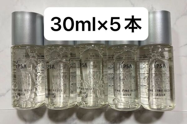 【5本】iPSA イプサ ザ・タイムR アクア(薬用化粧水)30ml×5本