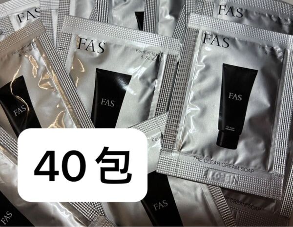 【40包】FAS ファス ザ クリア クリームソープ(洗顔料)40包(40回分)