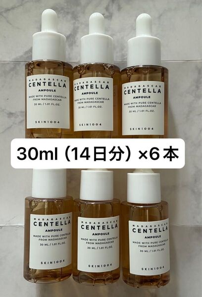 【6本】SKIN1004 センテラ アンプル(美容液)30ml×6本 スキン1004 マダガスカルC A美容液