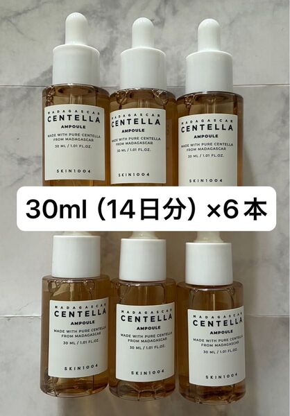 【6本】SKIN1004 センテラ アンプル(美容液)30ml×6本 スキン1004 マダガスカルC A美容液