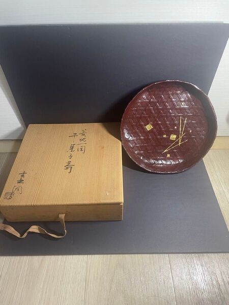 張貫師 村瀬玄之 篭地一閑 干菓子器 共箱
