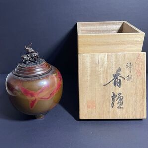 松美堂 高岡銅器 伝統工芸品 夏目型香炉