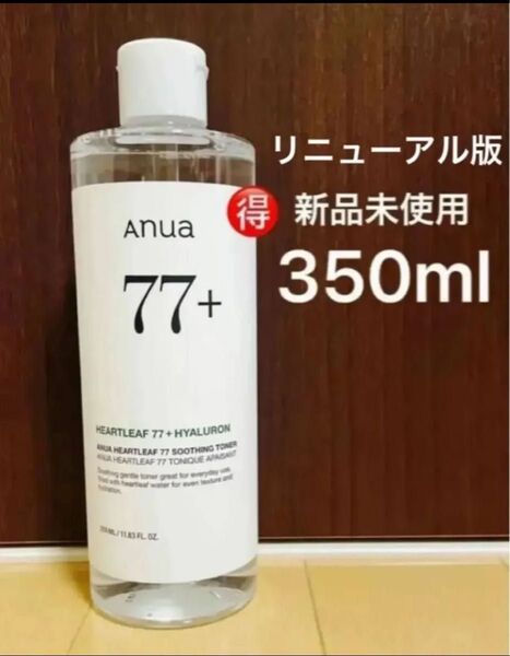 【在庫わずか】アヌアドクダミ77%スージングトナー350ml通常より100ml多めです